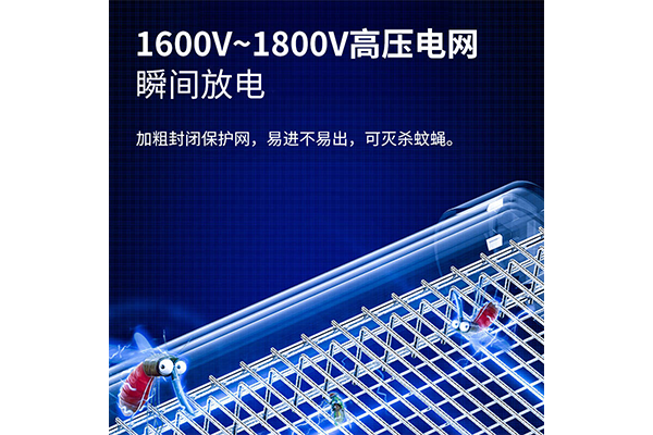 滅蚊燈1.png 滅蚊燈1.png